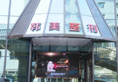 有在兰州韩美整形门诊部找杜福生做过隆胸的人吗？分享下体验 -上新颜智尚小程序查询/咨询快捷预约