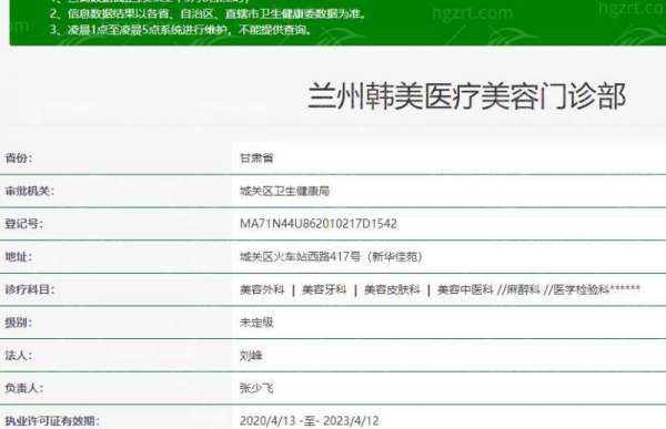 兰州韩美整形门诊部杜福生隆鼻技术靠谱吗？多组案例来评测 -上新颜智尚小程序查询/咨询快捷预约