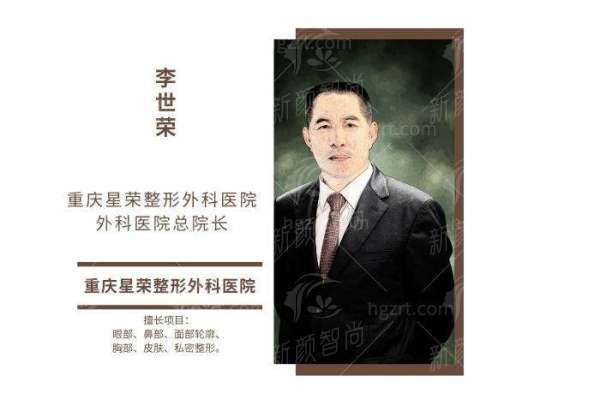 重庆星荣朱晓浩鼻修复价格贵吗？2026最新收费分析，附到院地址！ -上新颜智尚小程序查询/咨询快捷预约