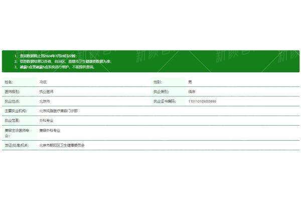 哇塞！北京纯脂医疗美容门诊部冯斌轮廓整形超绝，改善面部不对称等问题，附预约方式 -上新颜智尚小程序查询/咨询快捷预约