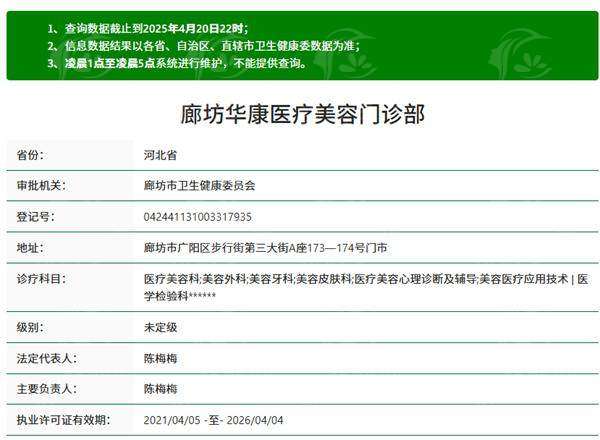廊坊华康医疗美容门诊余恩旭隆胸怎么样？含价格表、案例及24小时预约方式 -上新颜智尚小程序查询/咨询快捷预约