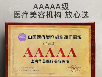 上海华美佀同帅眼修复靠谱吗？到院地址+术后效果对比，看完再决定！ -上新颜智尚小程序查询/咨询快捷预约