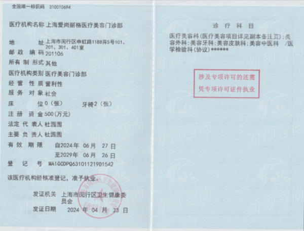 上海爱尚丽格王衡健眼修复技术如何？医生特色+到院地址全公开！ -上新颜智尚小程序查询/咨询快捷预约