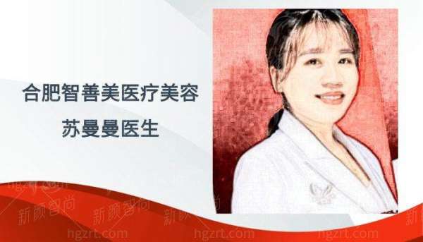 合肥智善美医美整形赵士俊做mini全身无创吸脂如何？案例、价格及预约攻略揭秘！ -上新颜智尚小程序查询/咨询快捷预约