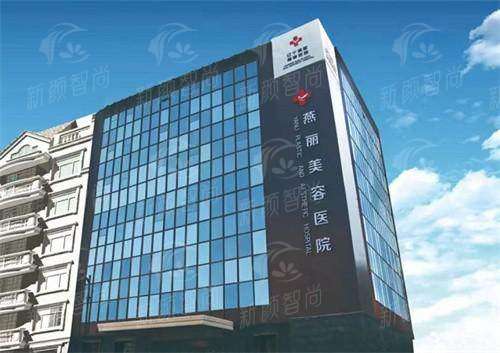 三、鞍山燕丽美容医院的祛眼袋手术过程