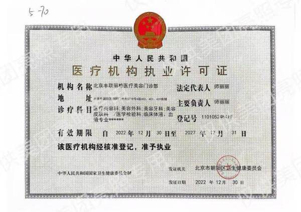 师丽丽院长在北京丰联丽格做双眼皮修复，成功率95%以上，案例推荐，新颜智尚预约享优惠 -上新颜智尚小程序查询/咨询快捷预约