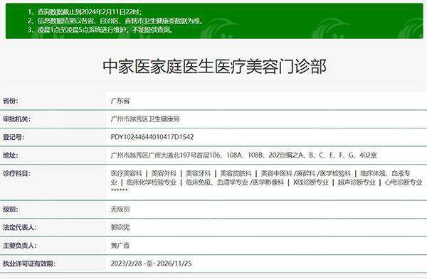 
爆！广州中家医家庭医生医疗美容门诊部双眼皮自然效果，周楚宜和田芳斌实力大比拼，线上预约挂号已开启 -上新颜智尚小程序查询/咨询快捷预约