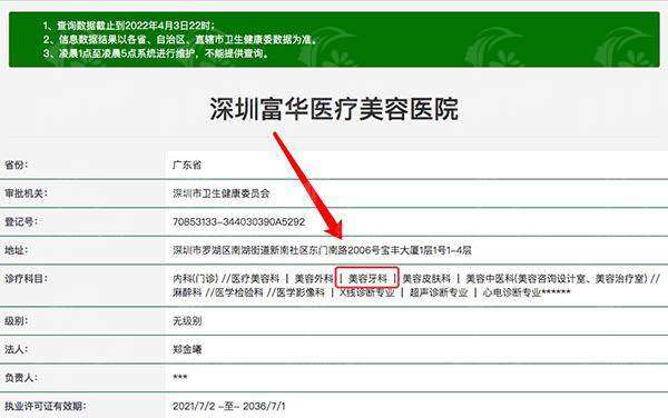深圳富华整形田芳斌医生直鼻微翘术超厉害！新颜智尚小程序一键预约，查看成功案例