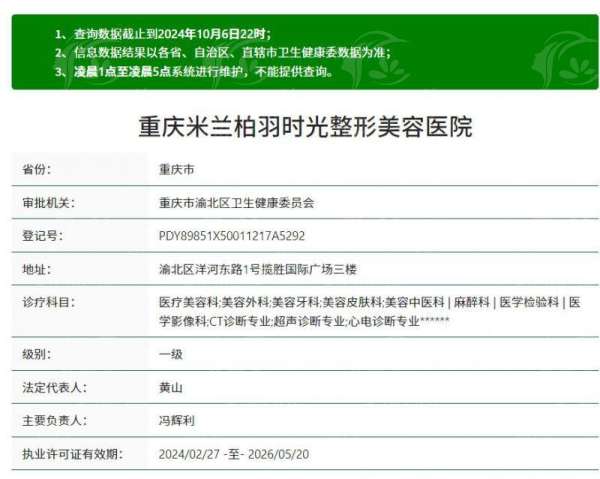 重庆米兰柏羽时光整形医院卢美均医生眼部整形怎么样？案例推荐，新颜智尚小程序一键预约