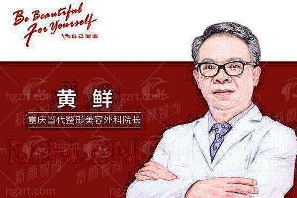 重庆当代整形外科医院牙祖蒙鼻部整形效果好到爆！新颜智尚一键预约，告别排队久，预约流程全解析，速来抢占名额！ -上新颜智尚小程序查询/咨询快捷预约