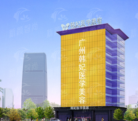广东韩妃黄伦武双眼皮真实评价如何？案例全公开，还有预约挂号方式等你看！ -上新颜智尚小程序查询/咨询快捷预约