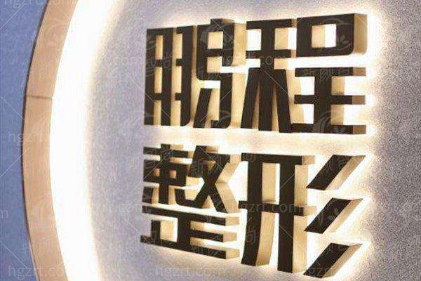 刘冰院长做鼻骨缩窄自然吗？深圳鹏程价格区间、预约方式与特色技术 -上新颜智尚小程序查询/咨询快捷预约