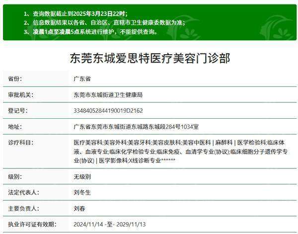 东莞爱思特医疗美容口腔门诊魏鑫铭医生双眼皮技术靠谱吗？真实案例分析-新颜智尚小程序一键预约！