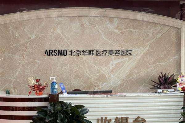 北京华韩医疗美容医院余恩旭和高亚东双眼皮谁最自然？低至3000元打造自然美眼！ -上新颜智尚小程序查询/咨询快捷预约