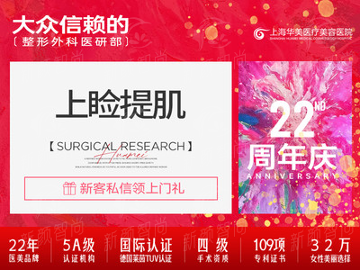 叶丽萍医生3D打印PEEK修复价格、案例、预约，上海华美整形全知道 -上新颜智尚小程序查询/咨询快捷预约