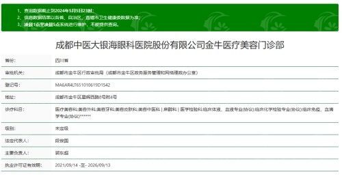 成都中医大银海整形朱慧东医生怎么约？别傻傻排队了！3步线上预约法大公开，新颜智尚小程序一键预约省心快速