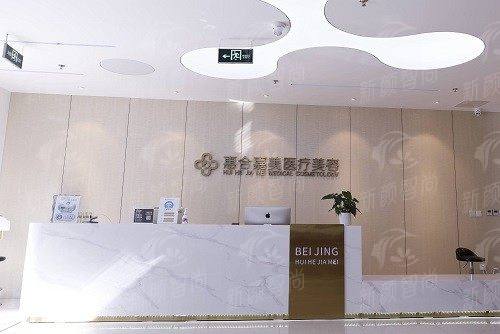 北京惠合嘉美口碑为啥这么好?亓敏院长坐镇，从医院地址到医生团队到预约挂号一文全知道