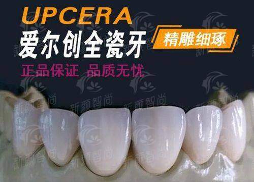 四、金华口腔医院：真实口碑与实例，技术实力见真章