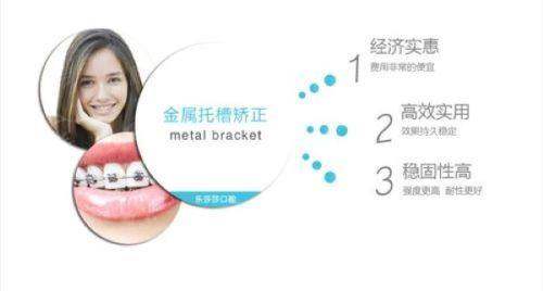 三、金华口腔医院：2026年收费价目表，种牙矫正不踩坑