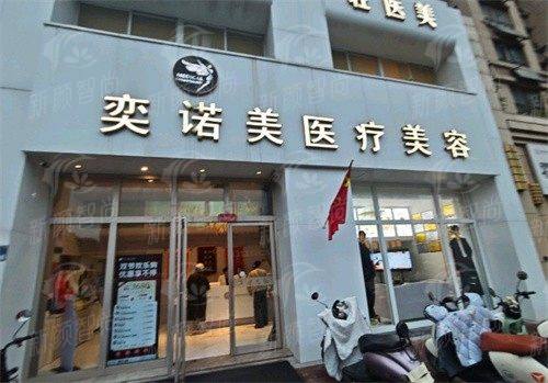 三、新乡弈诺美医疗美容诊所双眼皮手术实例展示