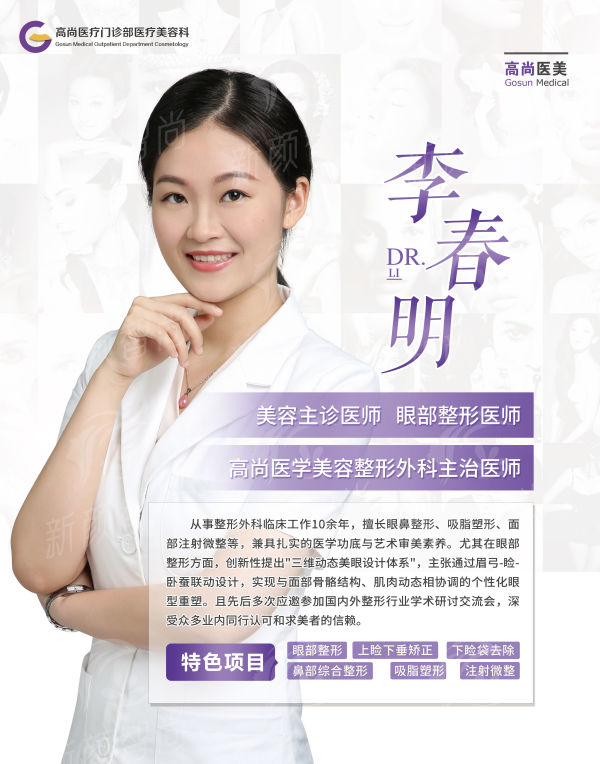 杭州艺星徐利刚祛眼袋多少钱？2024最新价格表&乘车路线全解析，新颜智尚小程序线上预约已开启