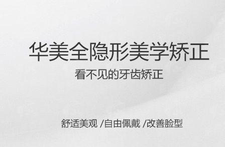 24小时新颜智尚小程序预约  重庆华美整形口腔医院曹勇隆胸技术如何？风格优势+预约方式