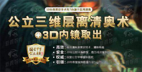 温州乐清艾美时光医疗美容诊所探店体验，环境服务真实评价，新颜智尚小程序xinyanzs666预约方式大公开