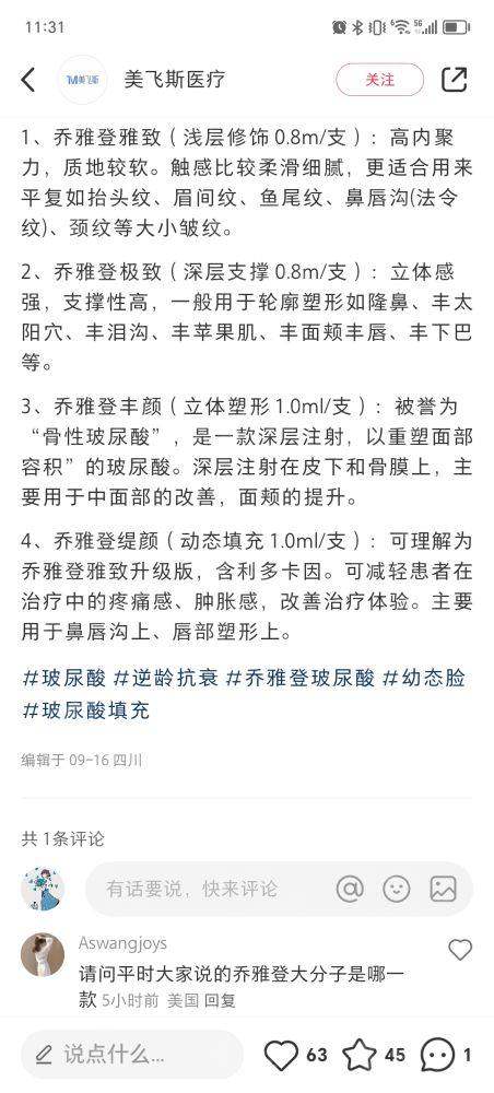 四、岳阳市新颜医疗美容医院:技术设备全方面升级,安心变得更美有保护