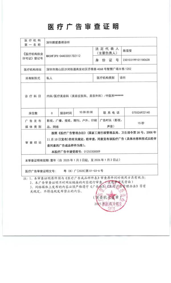 三、 明星项目与透明价目:从水光到抗衰,一站解决