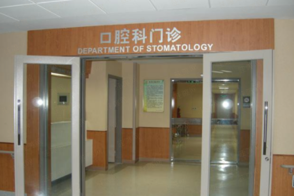 广东中山大象口腔医院   公益立院，践行社会