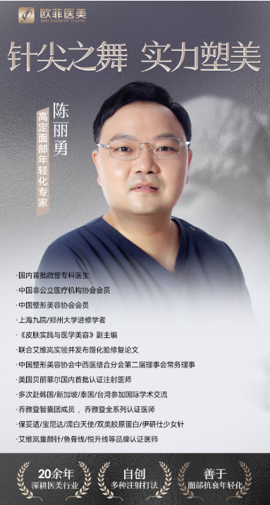 陈丽勇医生头像