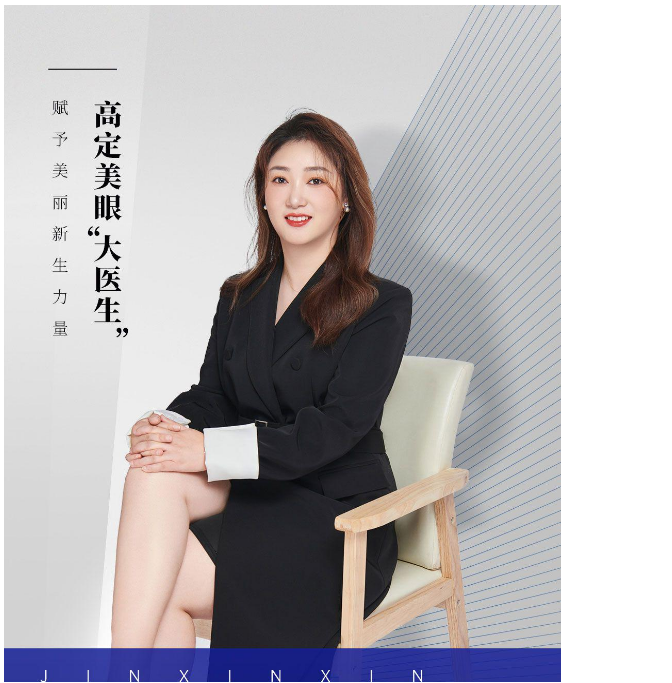 金鑫鑫医生头像