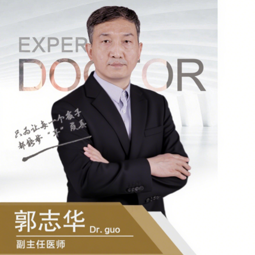 郭志华医生头像