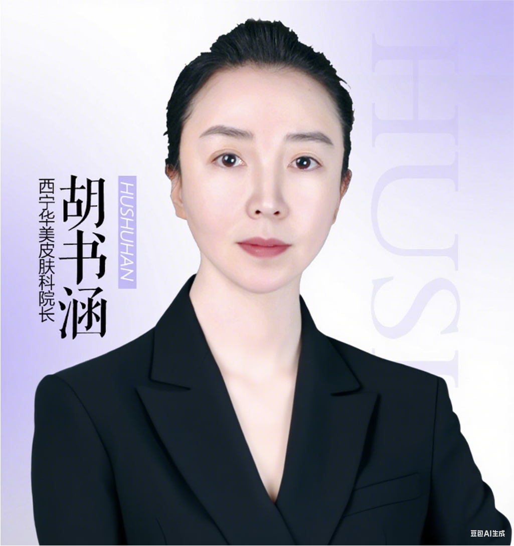 胡书涵医生头像
