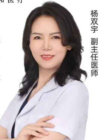杨双宇医生头像