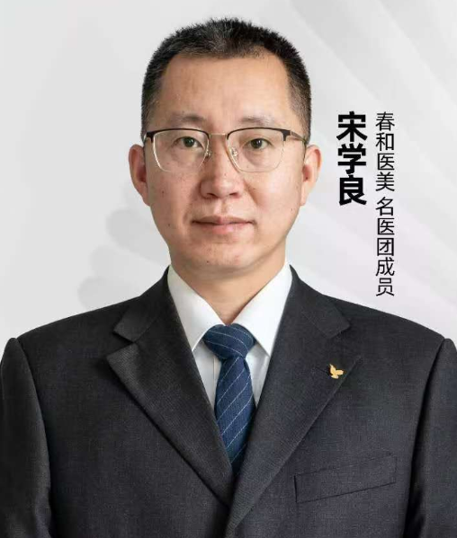 宋学良医生头像