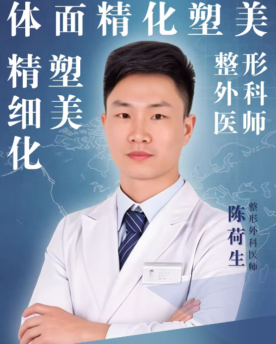陈荷生