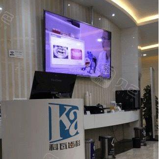 上海科瓦齿科(金茂大厦店)