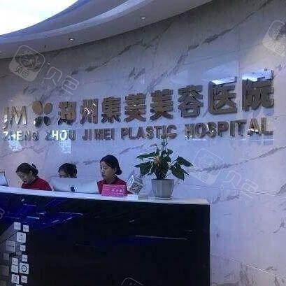 郑州集美口腔医院