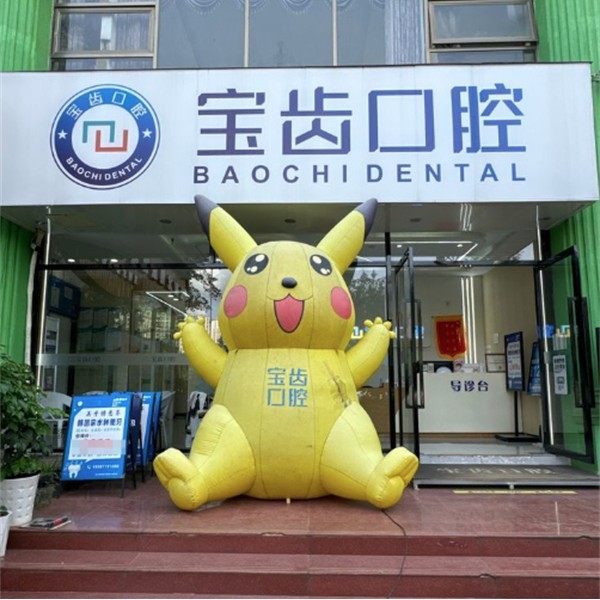 昆明宝齿口腔