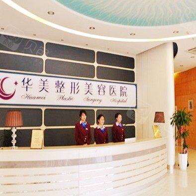 武汉华美整形口腔科(汉口总院)