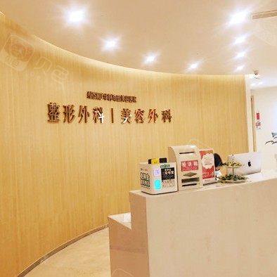 南京华韩奇致美容医院口腔科