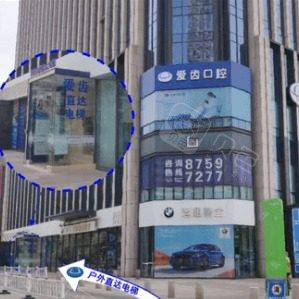 天津爱齿口腔(南开店)