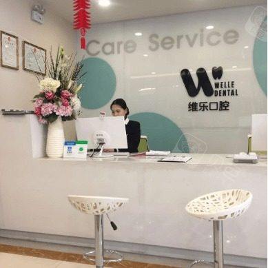 洛阳涧西维乐口腔(南昌路总店)