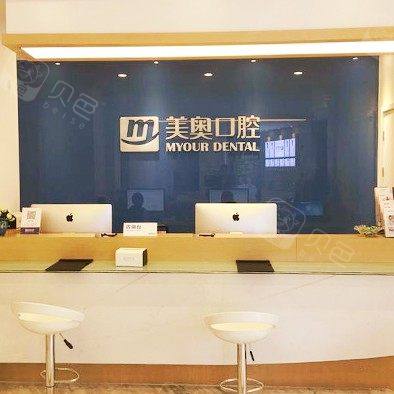 南京美奥口腔(鼓楼店)