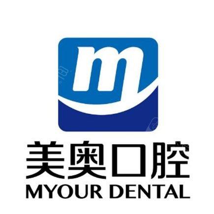 天津美奥口腔(鼓楼店)