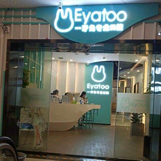 贵州一牙兔口腔(喷水池店)