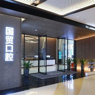 东莞东城国贸口腔