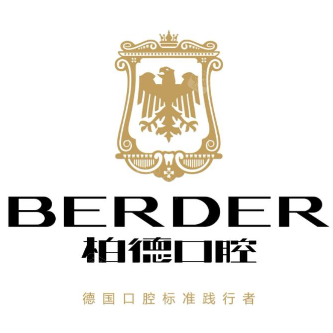 广州柏德口腔(越秀院区)