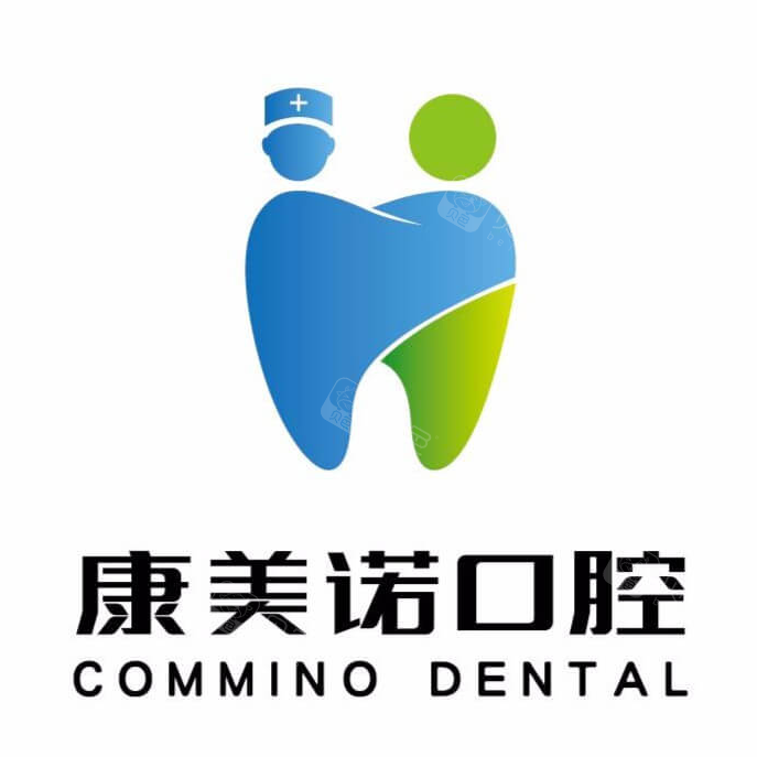 大连康美诺口腔诊所